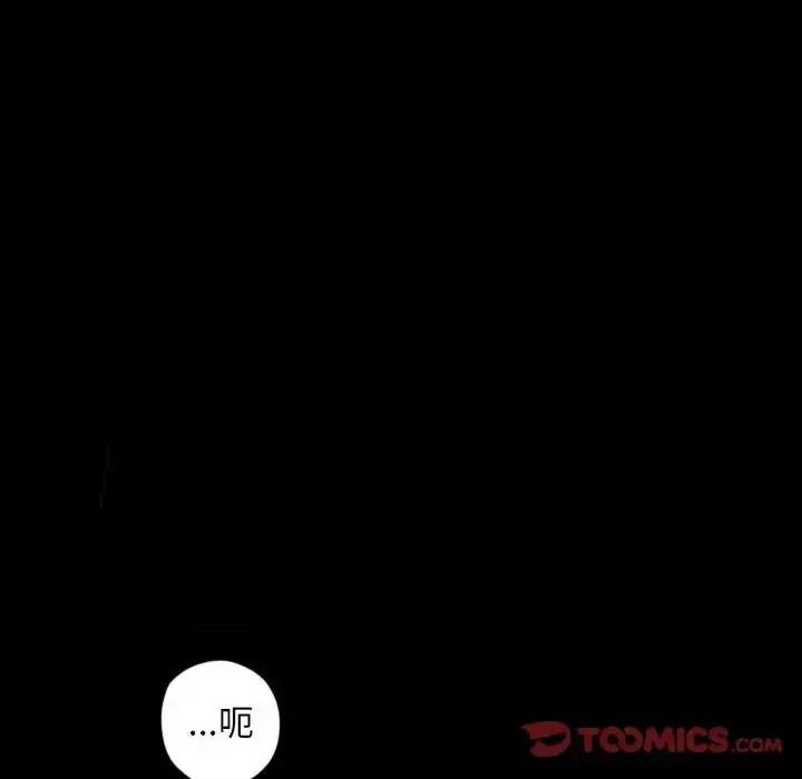 自带香气的男人 自带香气的男人-第 28 话 第74页