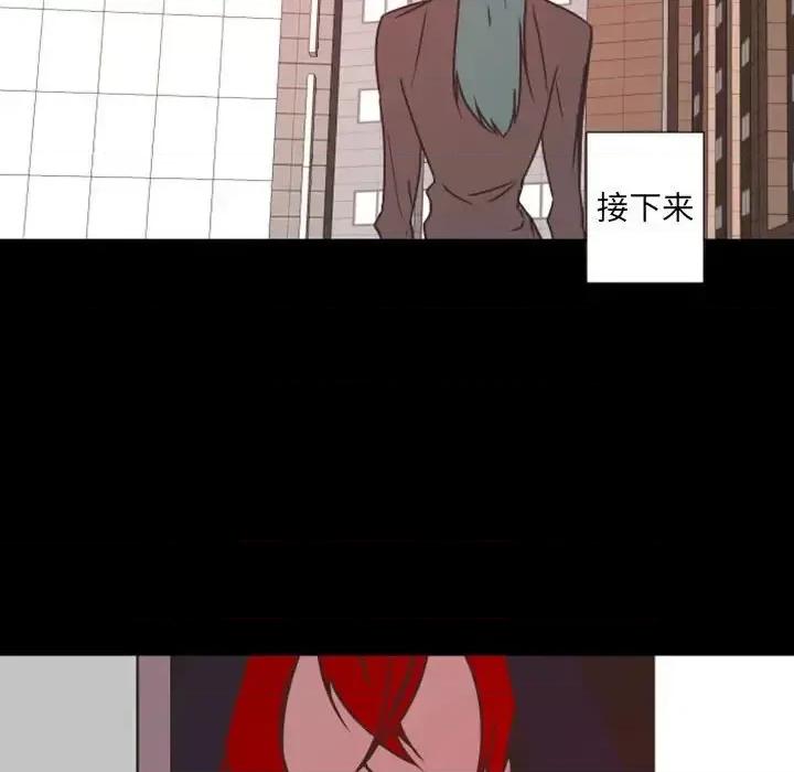 自带香气的男人 自带香气的男人-第 28 话 第78页