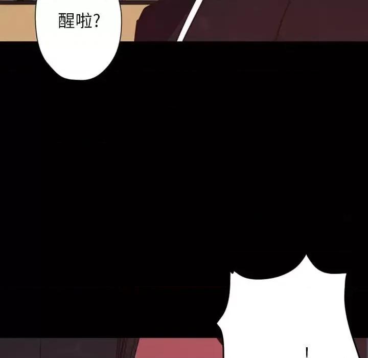 自带香气的男人 自带香气的男人-第 28 话 第82页