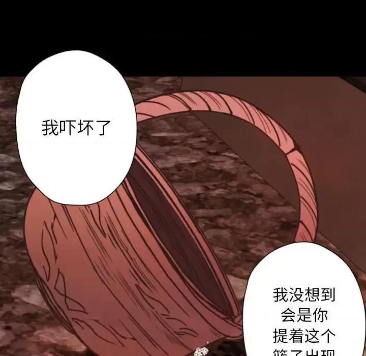 自带香气的男人 自带香气的男人-第 28 话 第84页