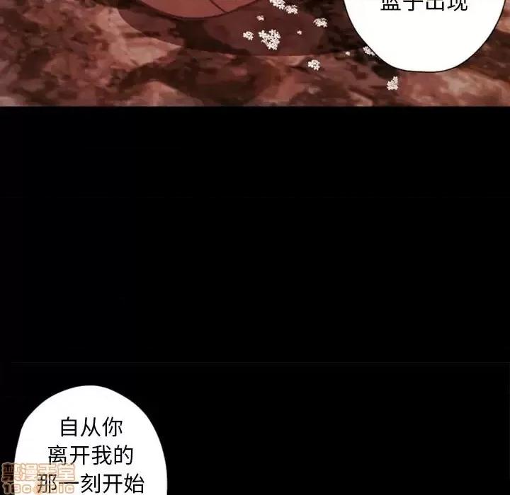 自带香气的男人 自带香气的男人-第 28 话 第85页