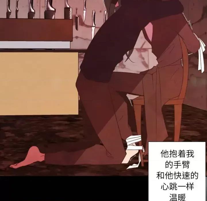 自带香气的男人 自带香气的男人-第 28 话 第89页