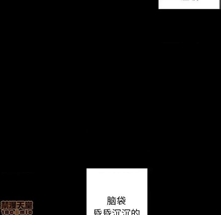 自带香气的男人 自带香气的男人-第 28 话 第90页