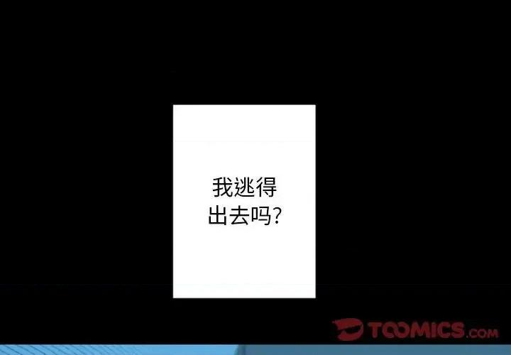 自带香气的男人 自带香气的男人-第 30 话 第3页