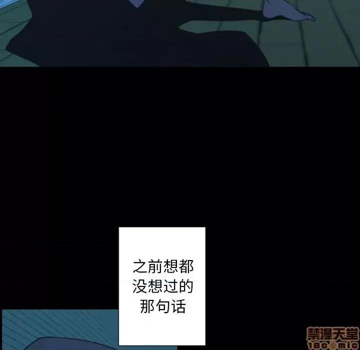 自带香气的男人 自带香气的男人-第 30 话 第5页