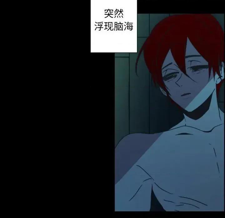 自带香气的男人 自带香气的男人-第 30 话 第7页