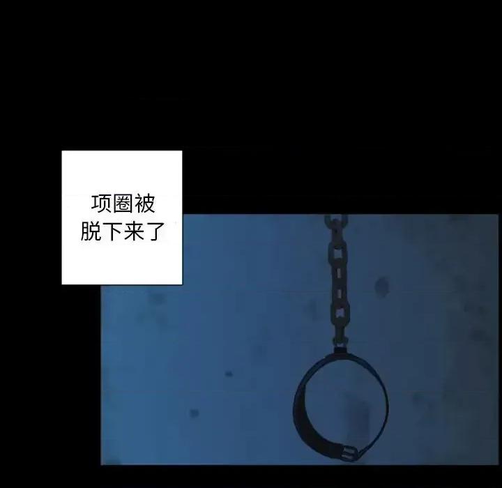 自带香气的男人 自带香气的男人-第 30 话 第11页