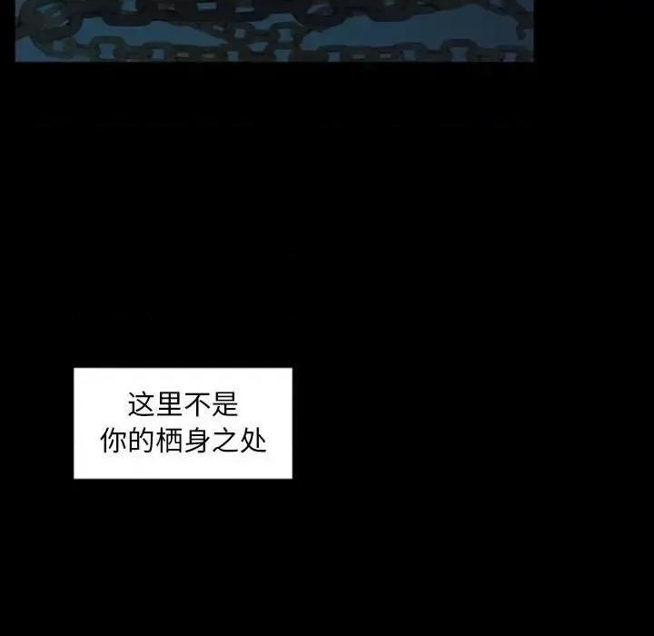 自带香气的男人 自带香气的男人-第 30 话 第13页