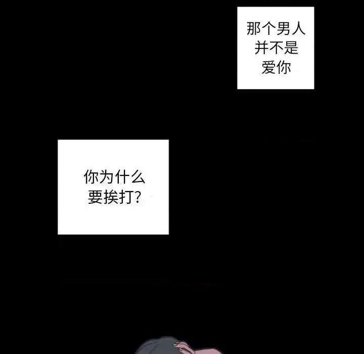 自带香气的男人 自带香气的男人-第 30 话 第14页