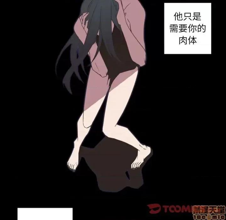 自带香气的男人 自带香气的男人-第 30 话 第15页