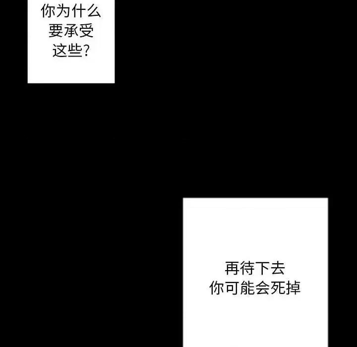 自带香气的男人 自带香气的男人-第 30 话 第16页