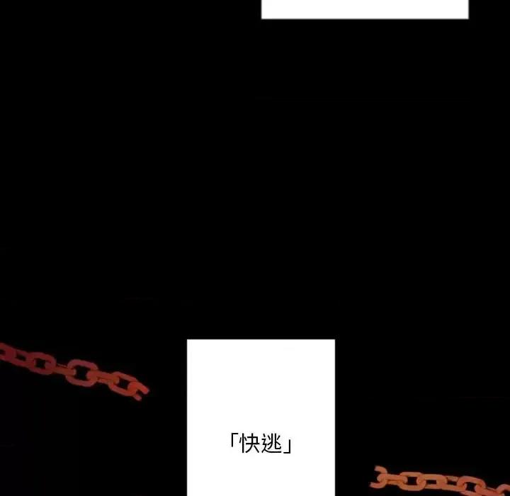 自带香气的男人 自带香气的男人-第 30 话 第17页