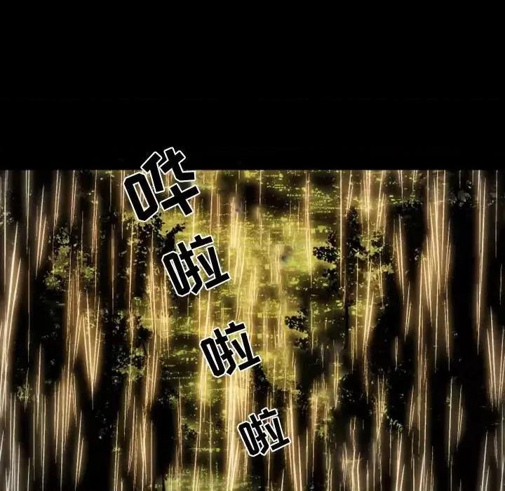 自带香气的男人 自带香气的男人-第 30 话 第26页