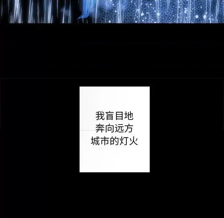 自带香气的男人 自带香气的男人-第 30 话 第28页