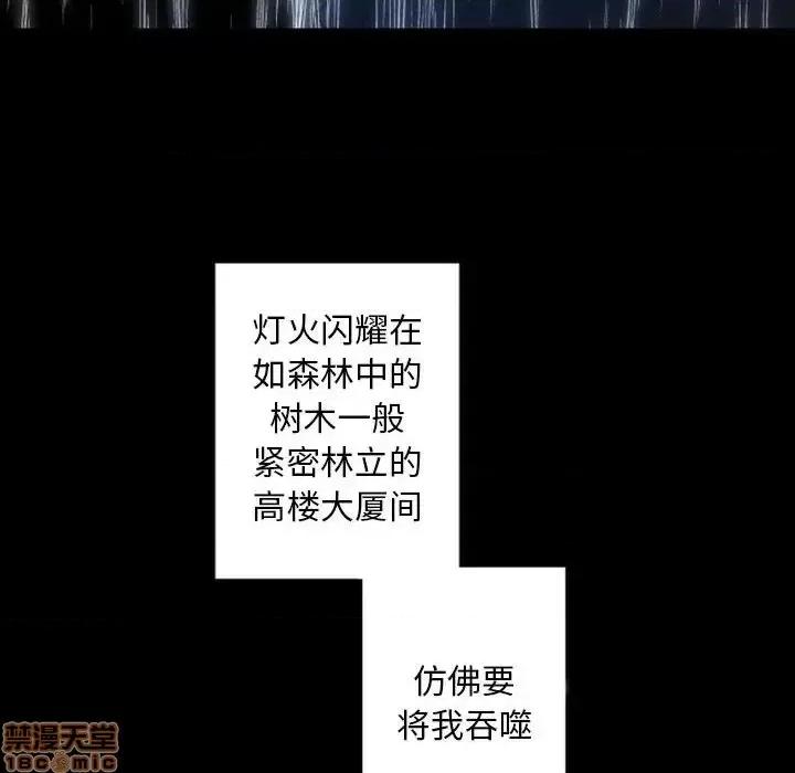 自带香气的男人 自带香气的男人-第 30 话 第30页