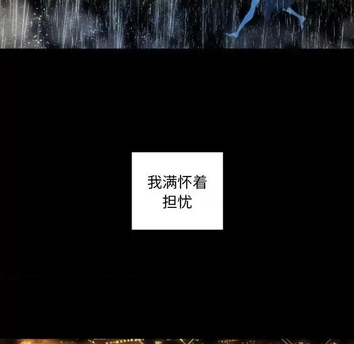 自带香气的男人 自带香气的男人-第 30 话 第32页