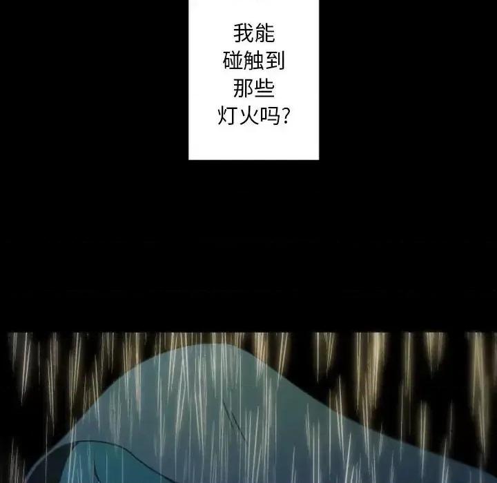 自带香气的男人 自带香气的男人-第 30 话 第34页