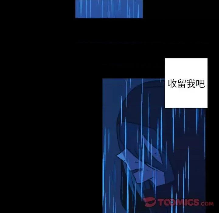 自带香气的男人 自带香气的男人-第 30 话 第39页