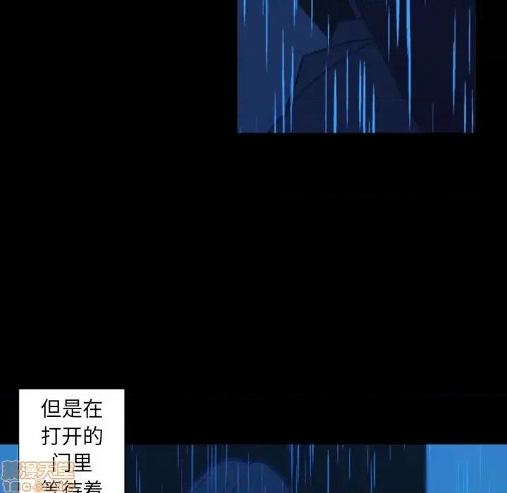自带香气的男人 自带香气的男人-第 30 话 第40页