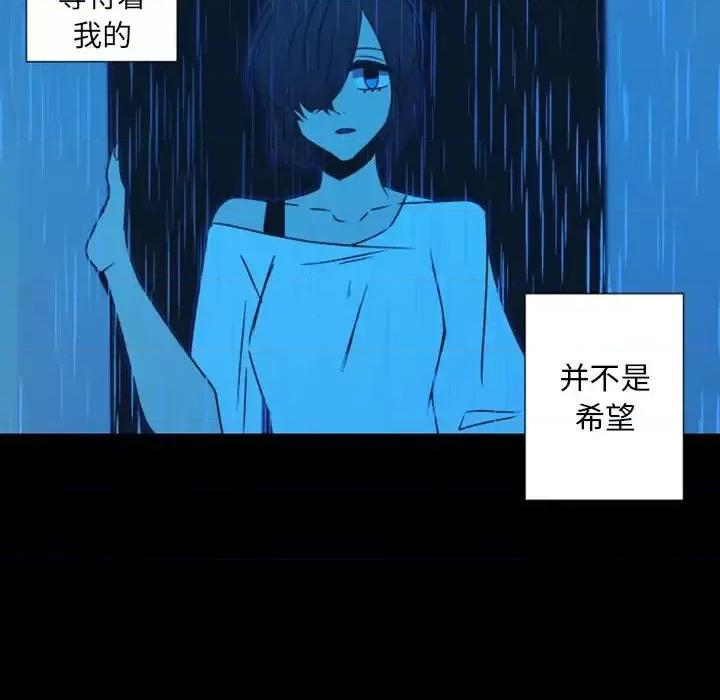 自带香气的男人 自带香气的男人-第 30 话 第41页