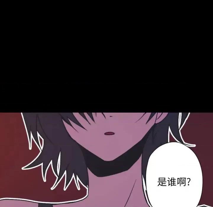 自带香气的男人 自带香气的男人-第 30 话 第43页