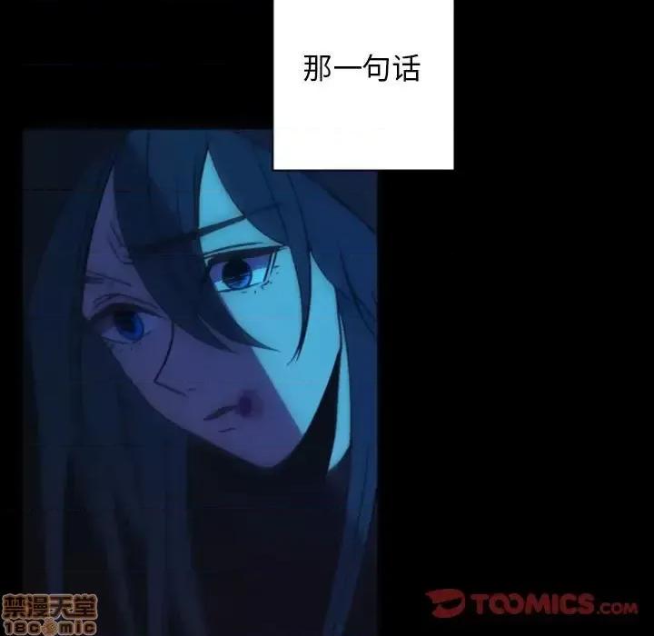 自带香气的男人 自带香气的男人-第 30 话 第45页