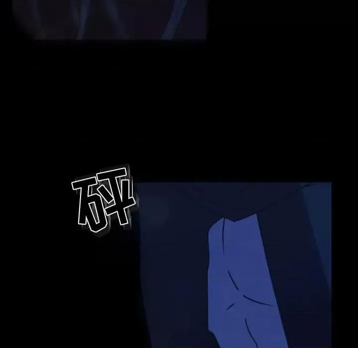 自带香气的男人 自带香气的男人-第 30 话 第46页