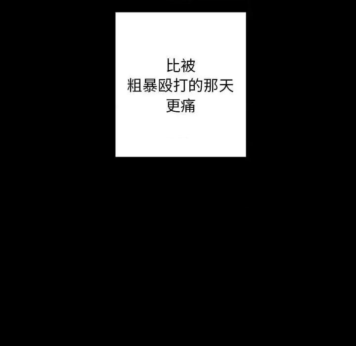 自带香气的男人 自带香气的男人-第 30 话 第48页