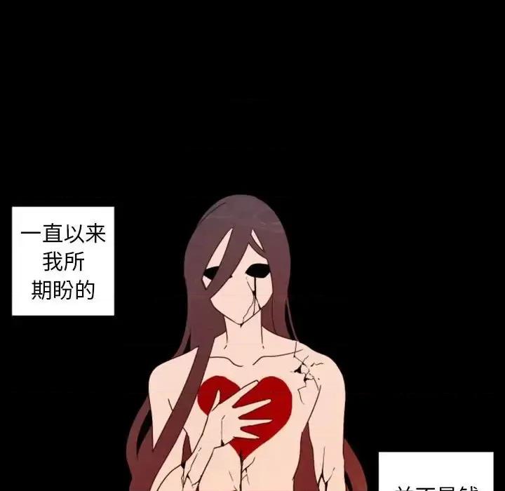 自带香气的男人 自带香气的男人-第 30 话 第49页