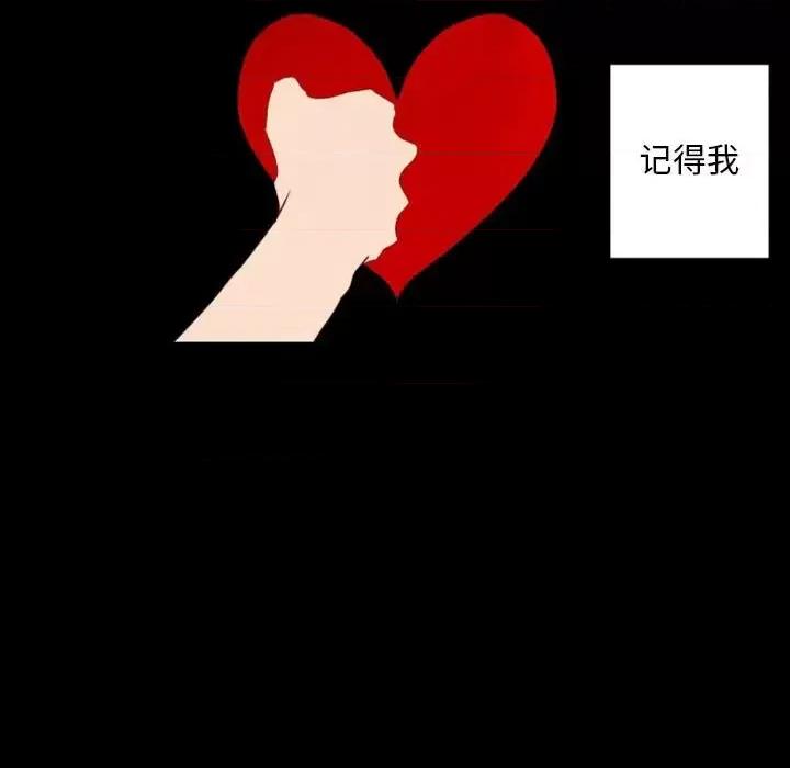 自带香气的男人 自带香气的男人-第 30 话 第52页