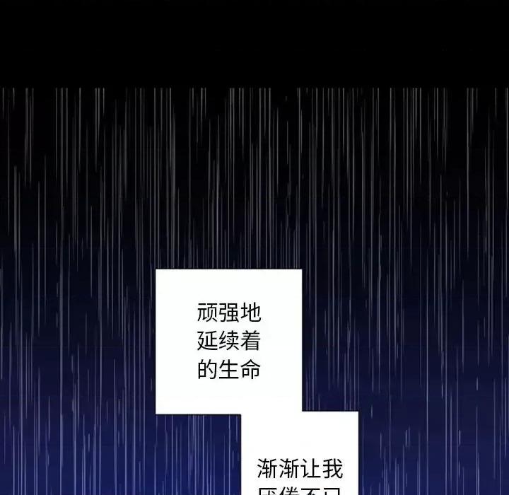 自带香气的男人 自带香气的男人-第 30 话 第56页