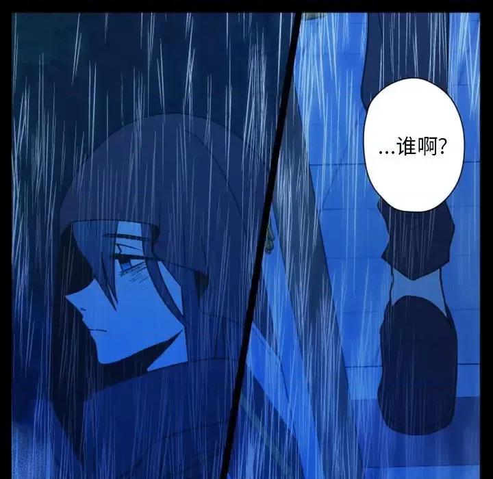 自带香气的男人 自带香气的男人-第 30 话 第59页