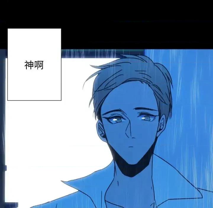 自带香气的男人 自带香气的男人-第 30 话 第61页