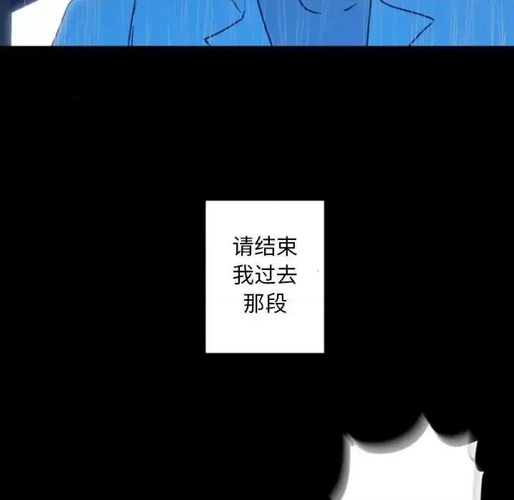 自带香气的男人 自带香气的男人-第 30 话 第62页