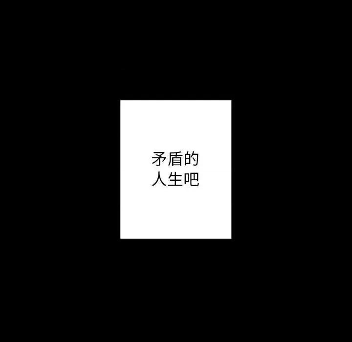 自带香气的男人 自带香气的男人-第 30 话 第64页