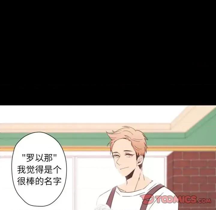 自带香气的男人 自带香气的男人-第 30 话 第69页