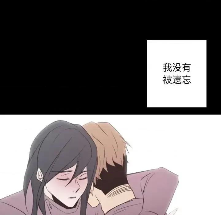 自带香气的男人 自带香气的男人-第 30 话 第71页
