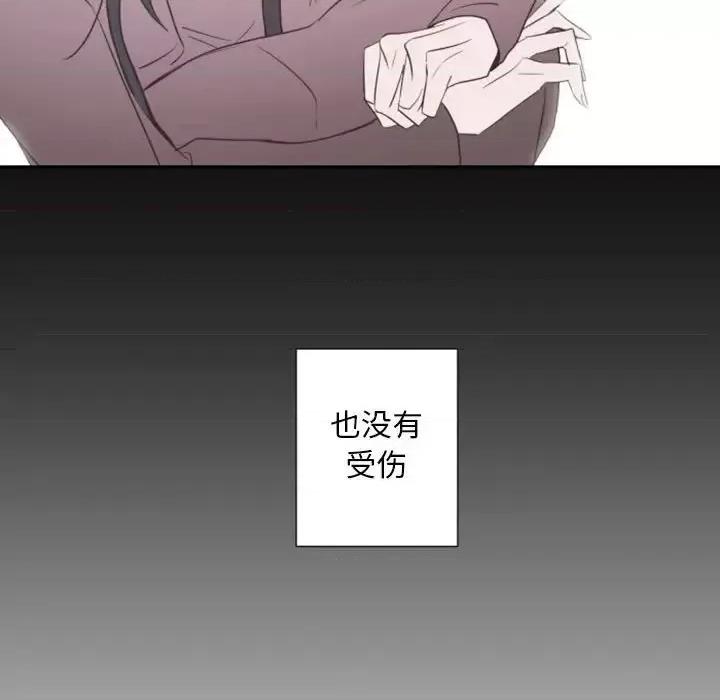 自带香气的男人 自带香气的男人-第 30 话 第72页