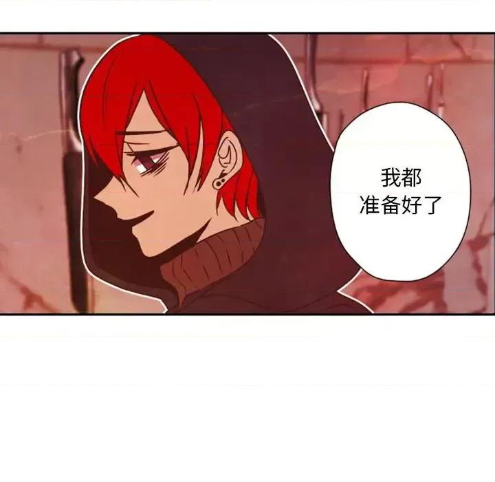 自带香气的男人 自带香气的男人-第 30 话 第74页