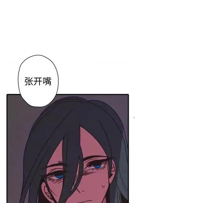 自带香气的男人 自带香气的男人-第 30 话 第77页