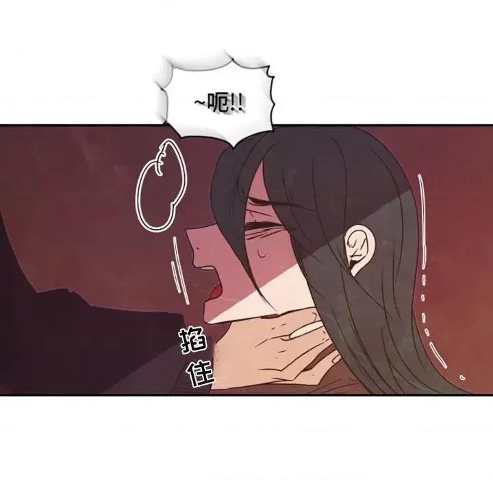 自带香气的男人 自带香气的男人-第 30 话 第79页