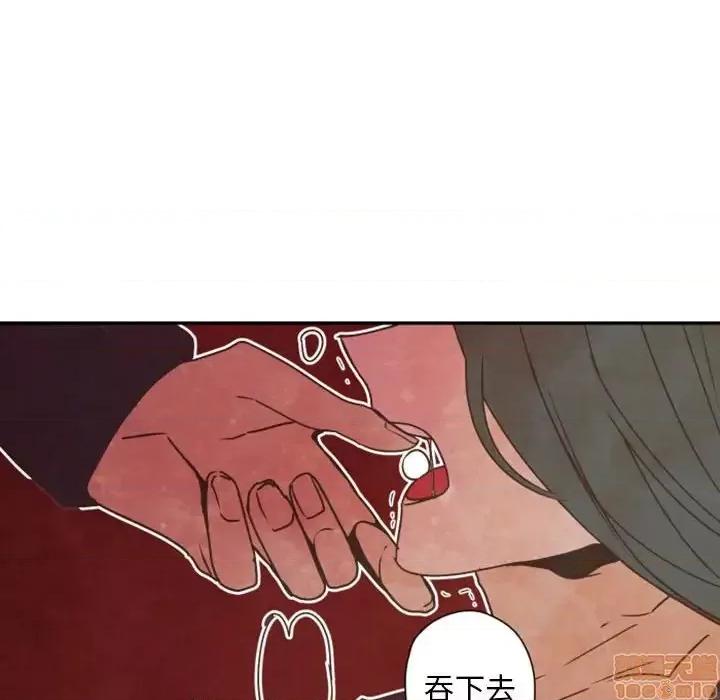 自带香气的男人 自带香气的男人-第 30 话 第80页
