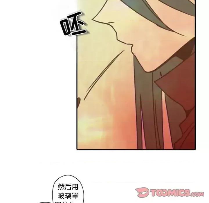 自带香气的男人 自带香气的男人-第 30 话 第87页