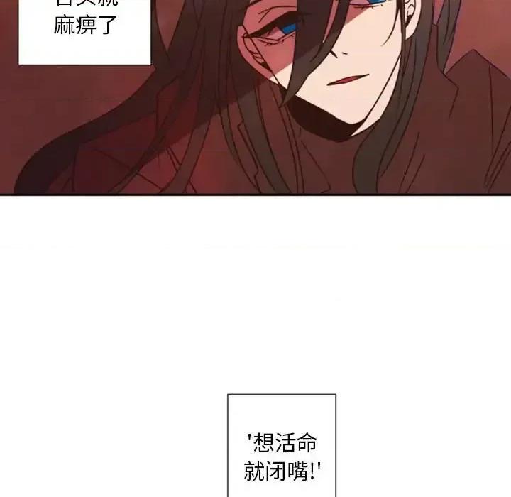 自带香气的男人 自带香气的男人-第 30 话 第94页