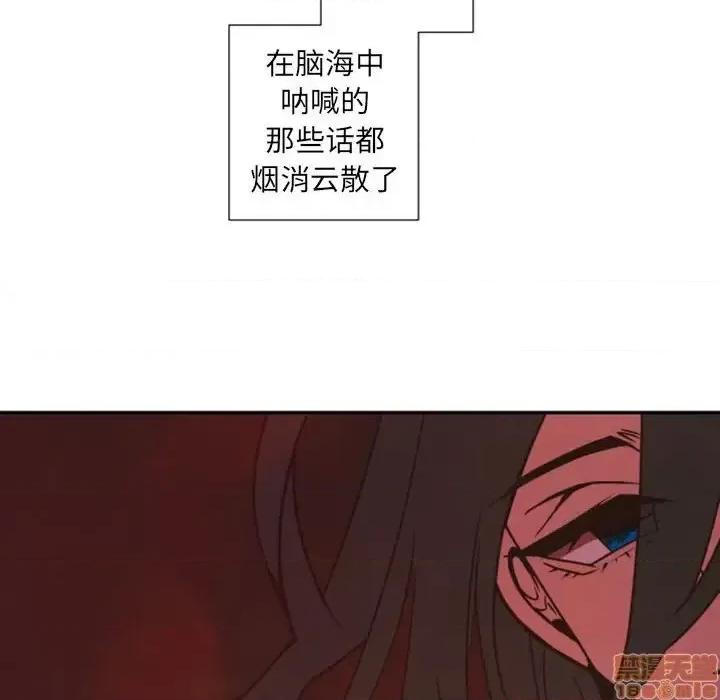 自带香气的男人 自带香气的男人-第 30 话 第95页