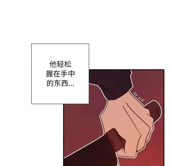 自带香气的男人 自带香气的男人-第 30 话 第98页