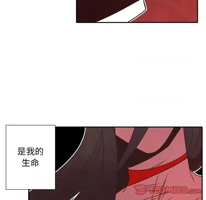 自带香气的男人 自带香气的男人-第 30 话 第99页