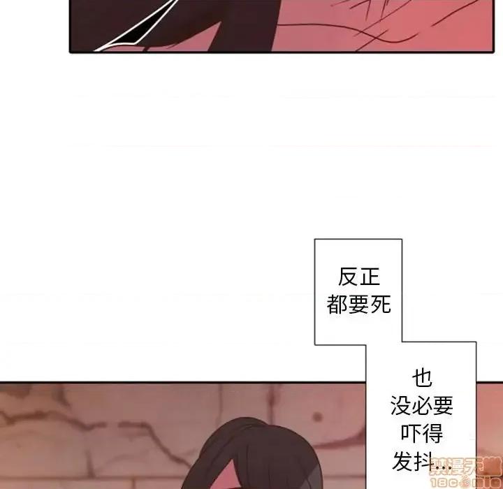 自带香气的男人 自带香气的男人-第 30 话 第100页