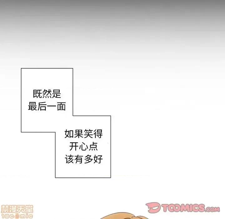自带香气的男人 自带香气的男人-第 30 话 第105页