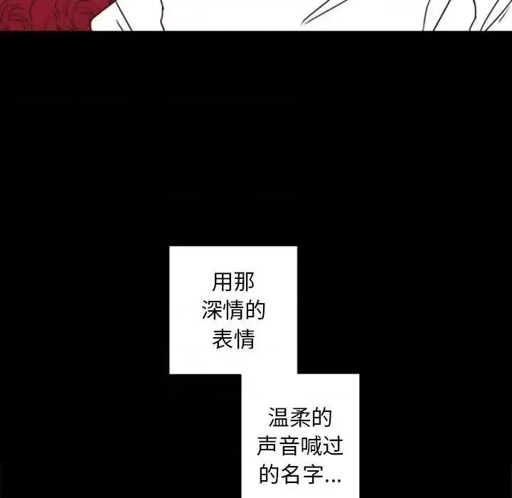 自带香气的男人 自带香气的男人-第 30 话 第107页